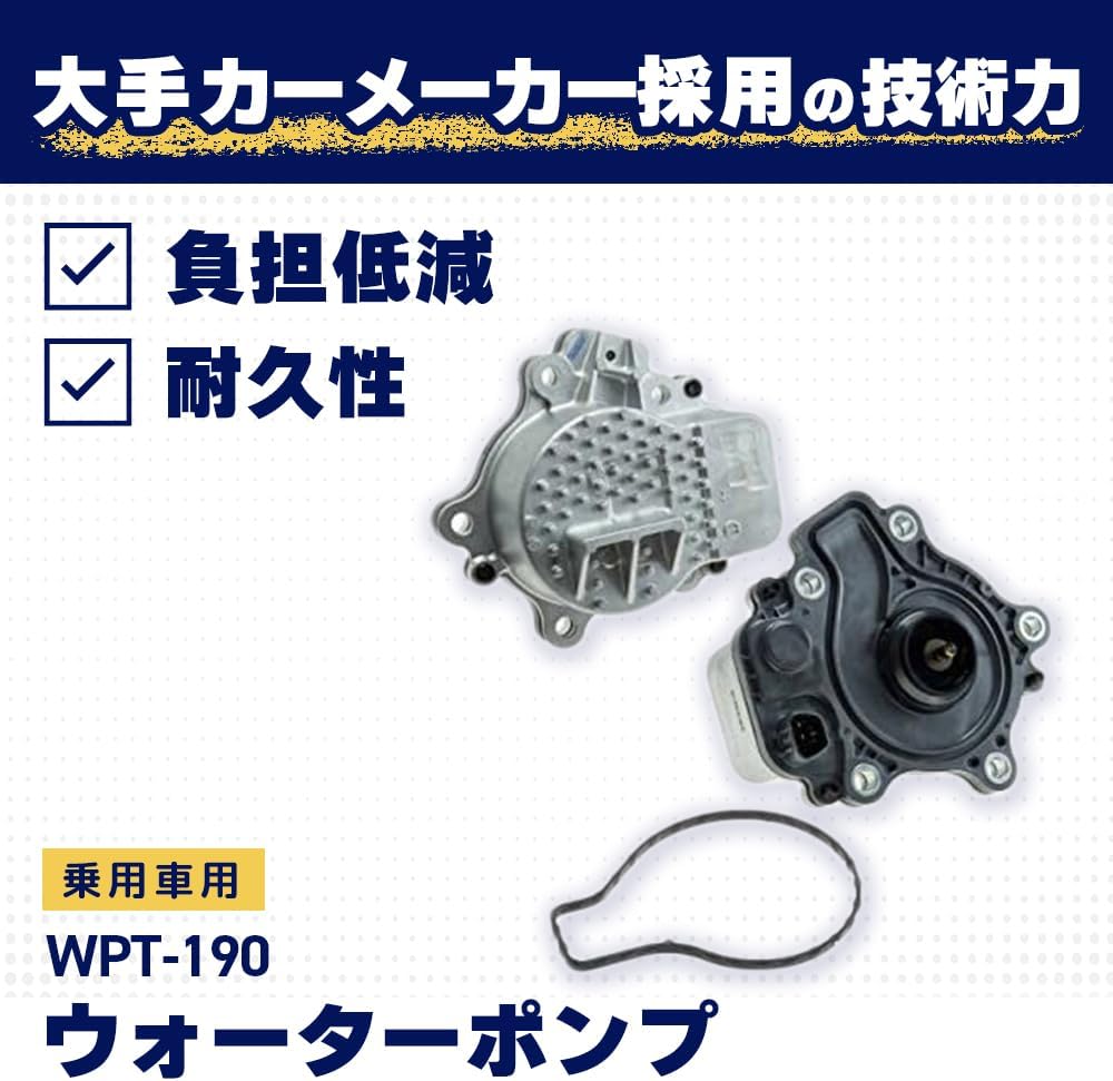 Aisin WPT-190 Engine Water Pump